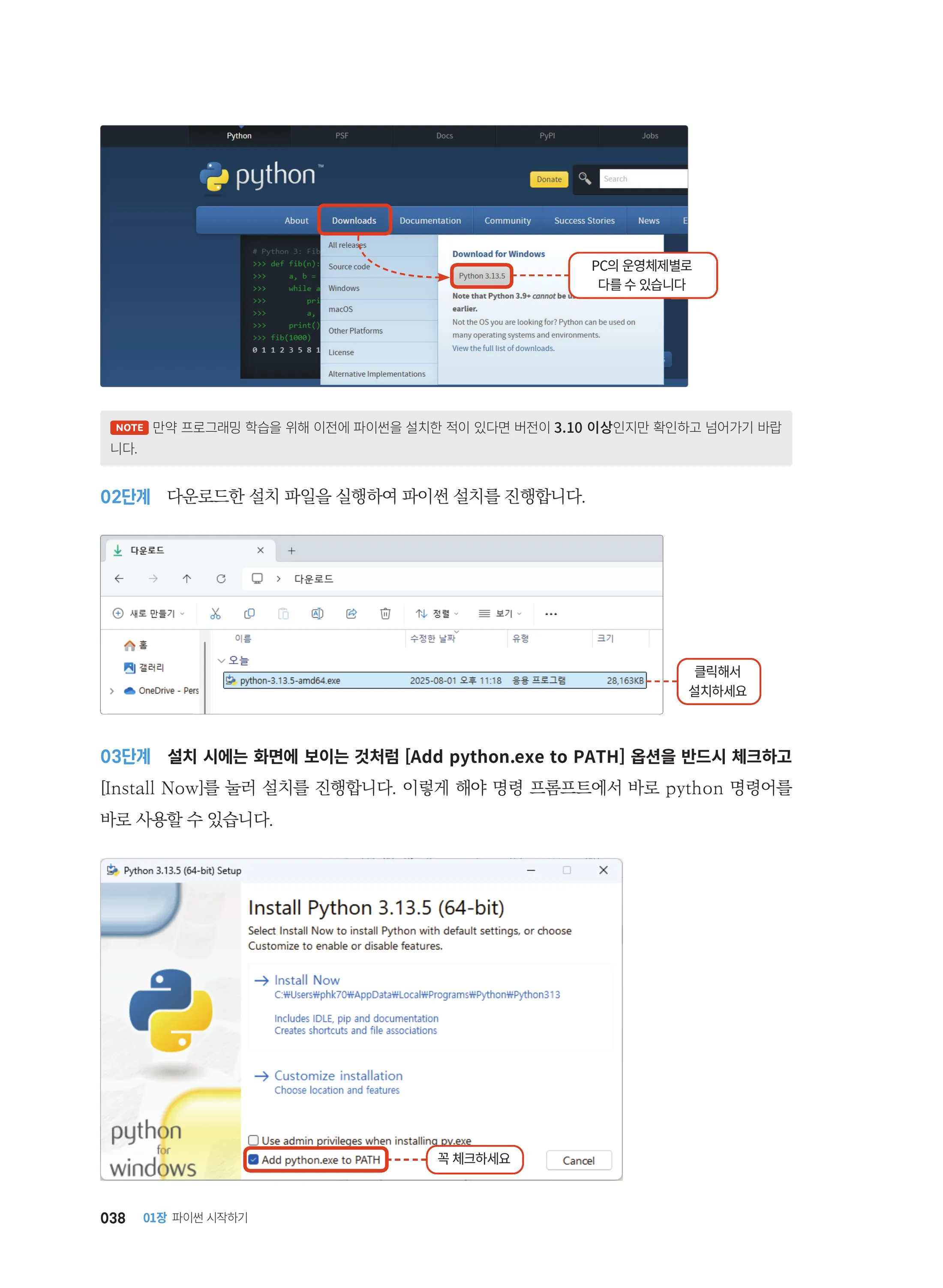 바로바로 파이썬 13쪽 미리보기
