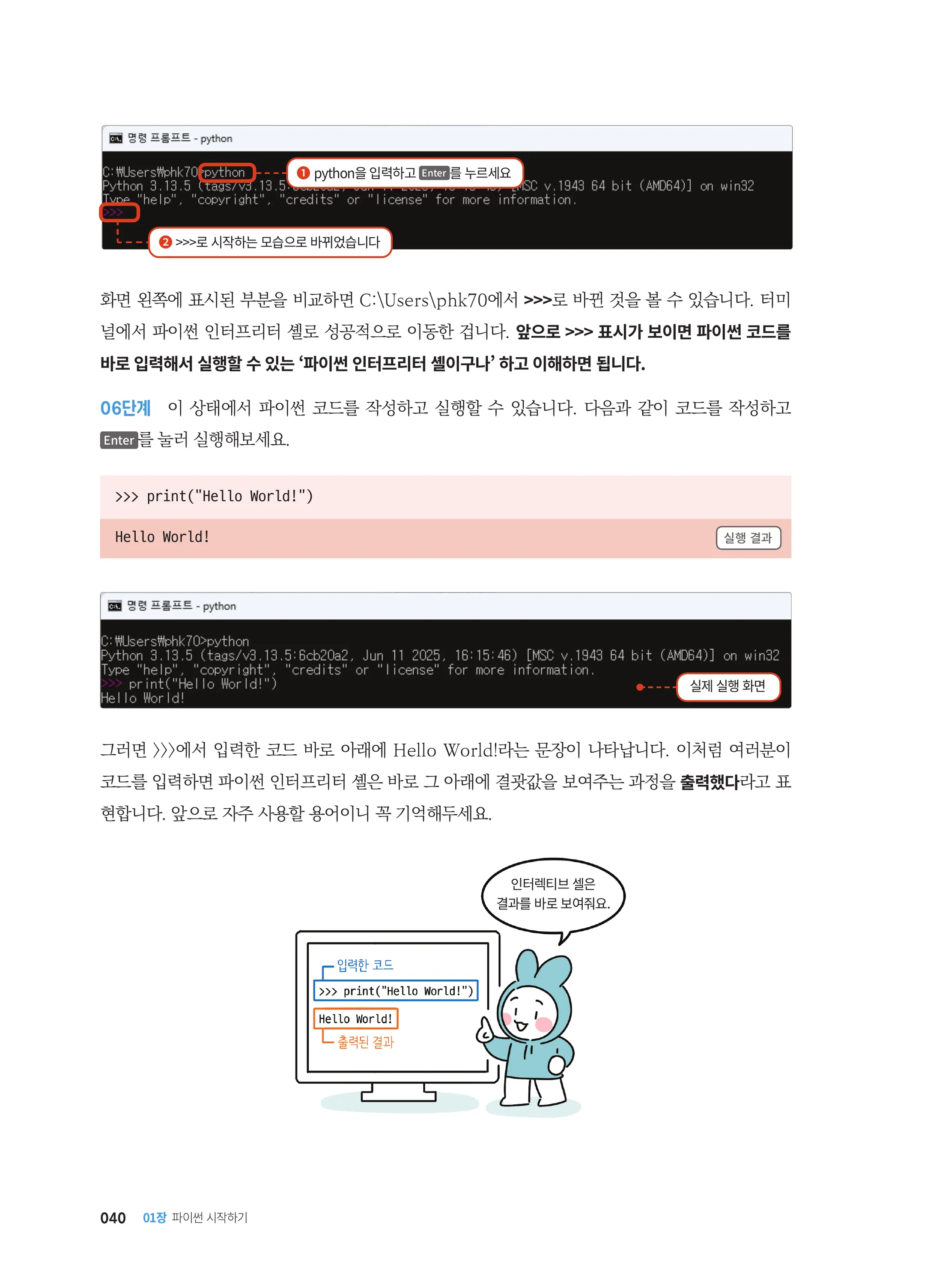 바로바로 파이썬 15쪽 미리보기