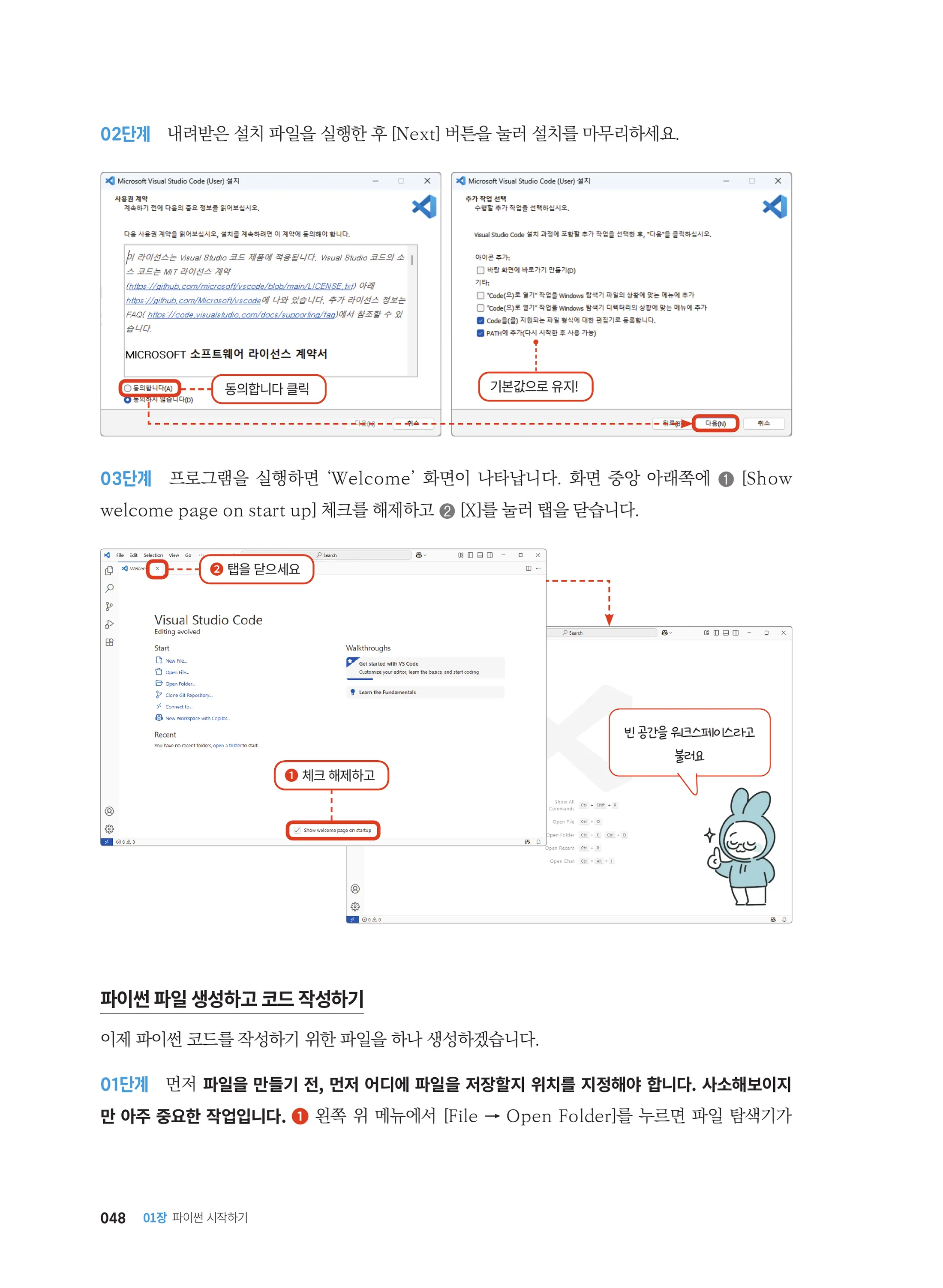 바로바로 파이썬 23쪽 미리보기