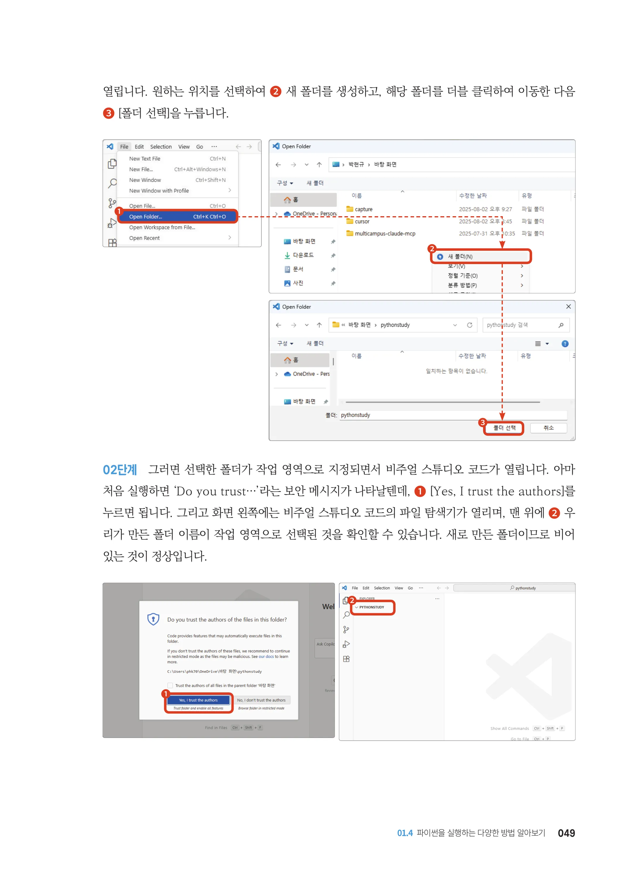 바로바로 파이썬 24쪽 미리보기